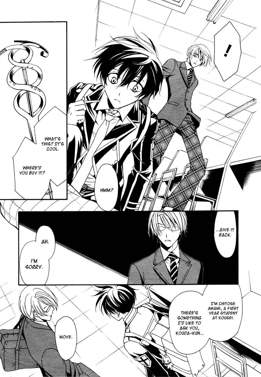 Shin Jigen Ascension Chapter 2 page 32 - Chapter 2: Philadelphia Experiment