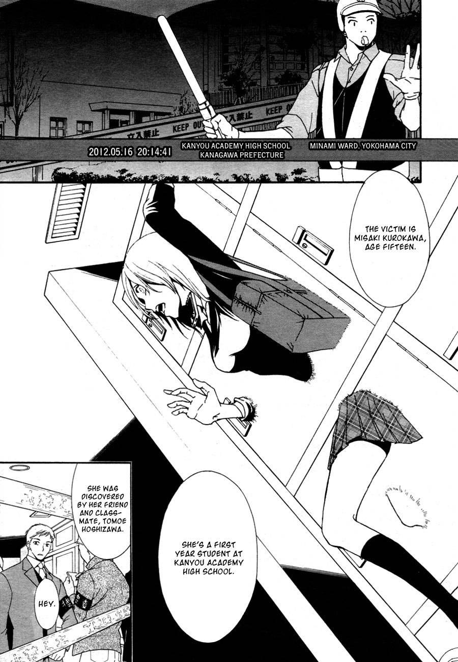 Shin Jigen Ascension Chapter 2 page 4 - Chapter 2: Philadelphia Experiment