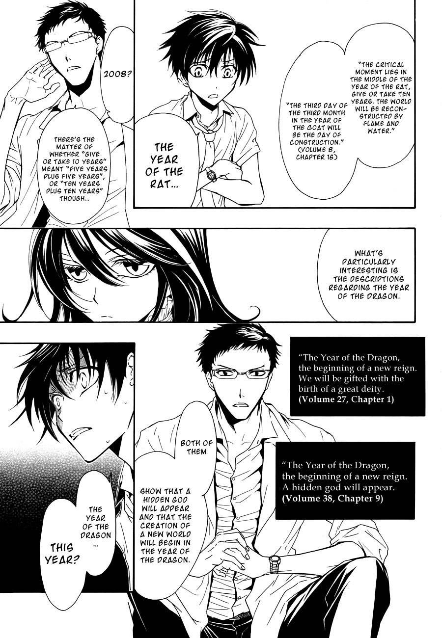 Shin Jigen Ascension Chapter 4 page 24 - Chapter 4: The Ascension