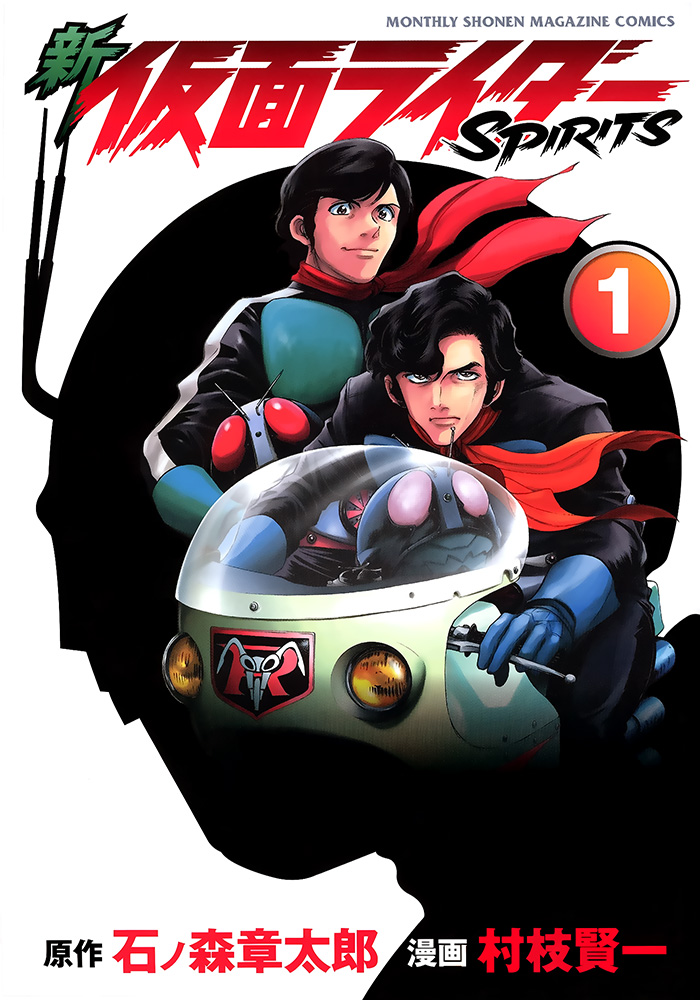 Shin Kamen Rider Spirits Chapter 1 page 1 - Chapter 1
