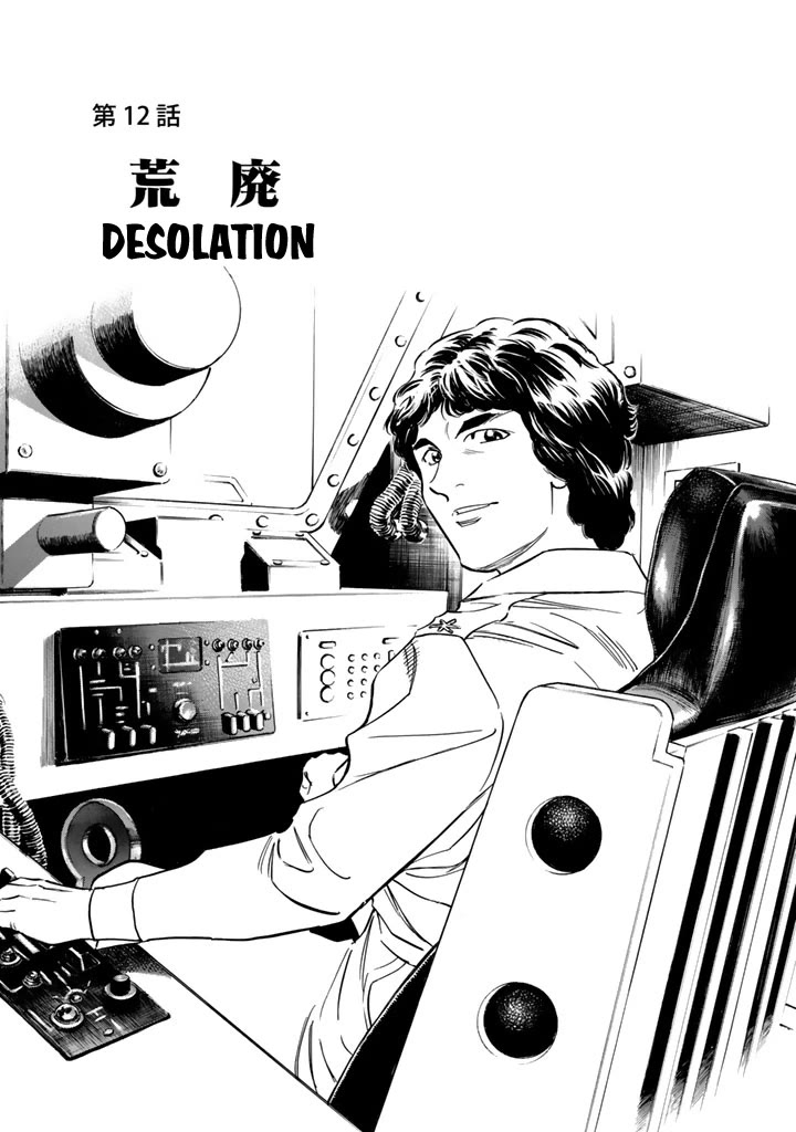 Shin Kamen Rider Spirits Chapter 12 page 1 - Chapter 12: Desolation