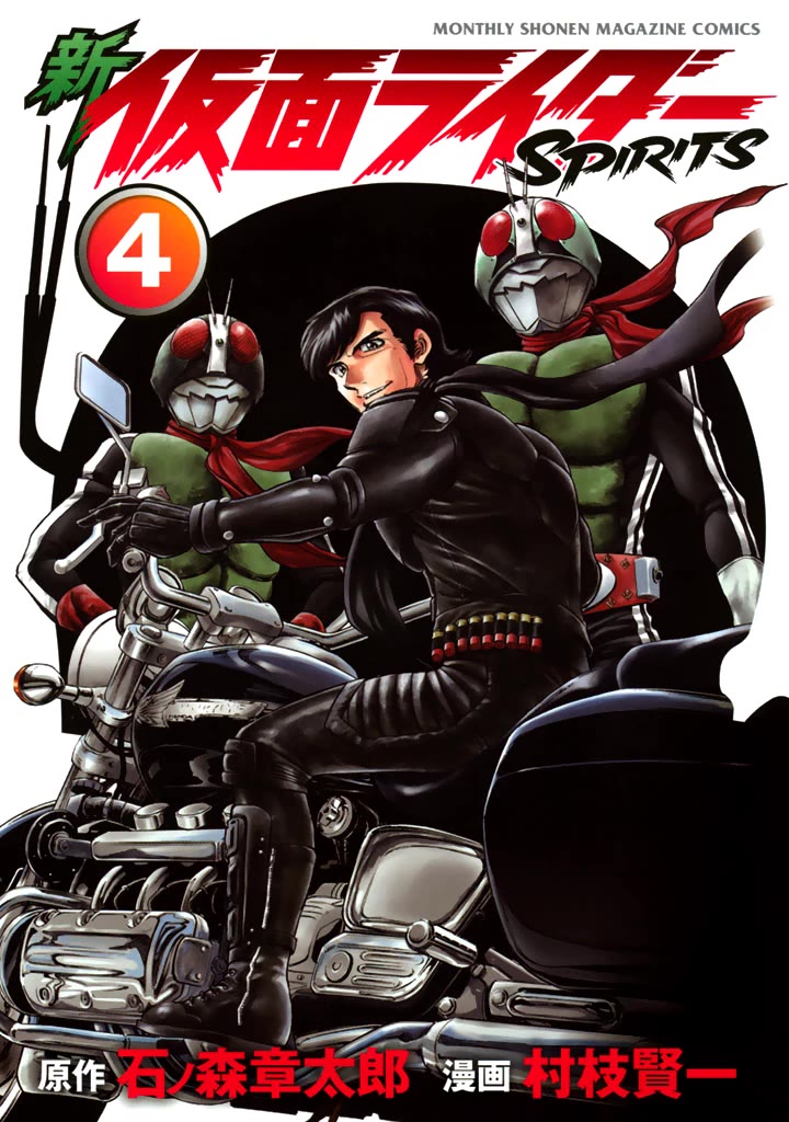 Shin Kamen Rider Spirits Chapter 13 page 1 - Chapter 13: High Performance Gap