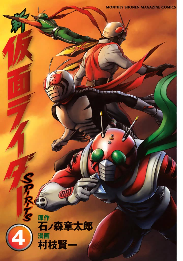 Shin Kamen Rider Spirits Chapter 13 page 2 - Chapter 13: High Performance Gap