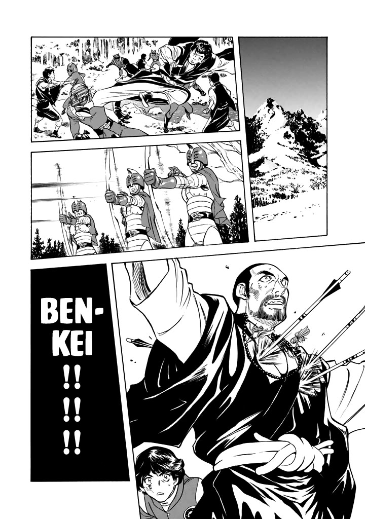 Shin Kamen Rider Spirits Chapter 14 page 16 - Chapter 14: Maizuru Beast