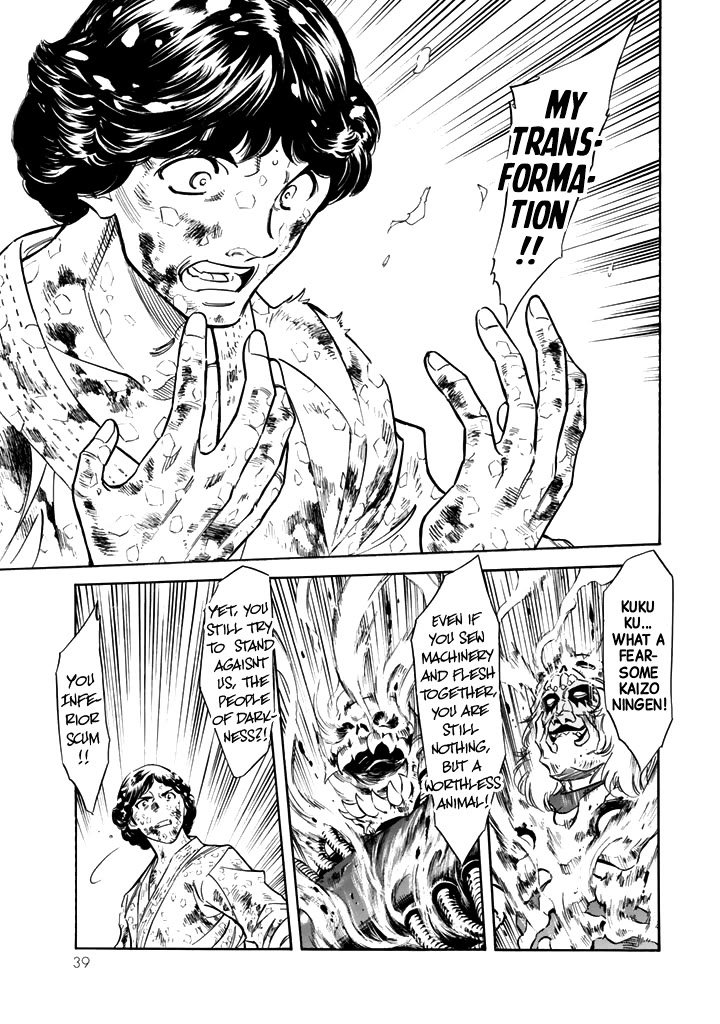 Shin Kamen Rider Spirits Chapter 14 page 8 - Chapter 14: Maizuru Beast