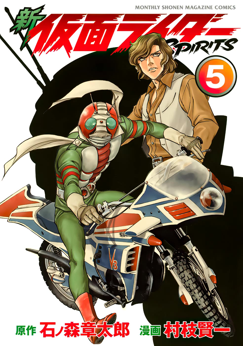 Shin Kamen Rider Spirits Chapter 17 page 1 - Chapter 17: The Nebuta Children