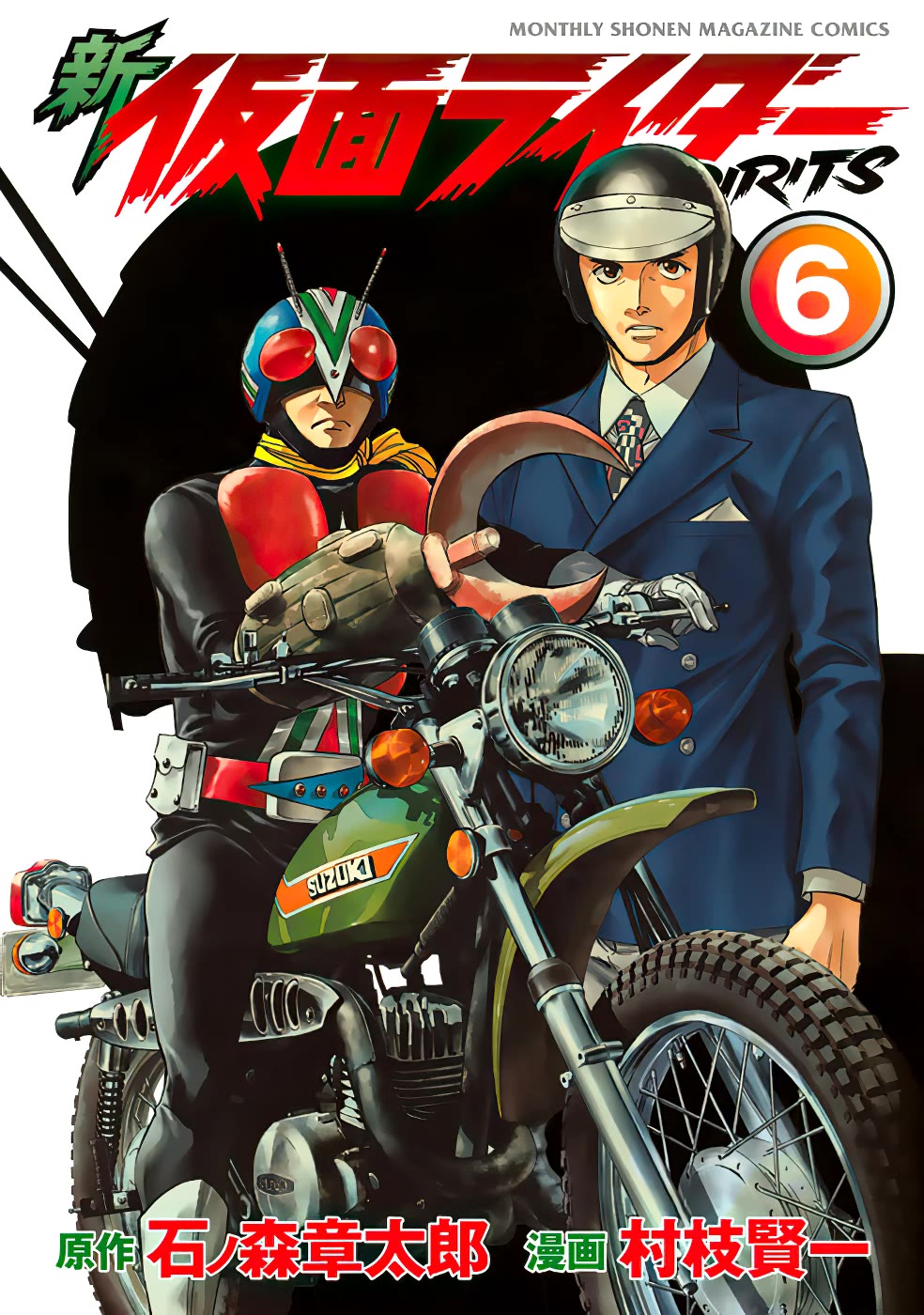 Shin Kamen Rider Spirits Chapter 20 page 1 - Chapter 20: The Temple Is No Longer Peace