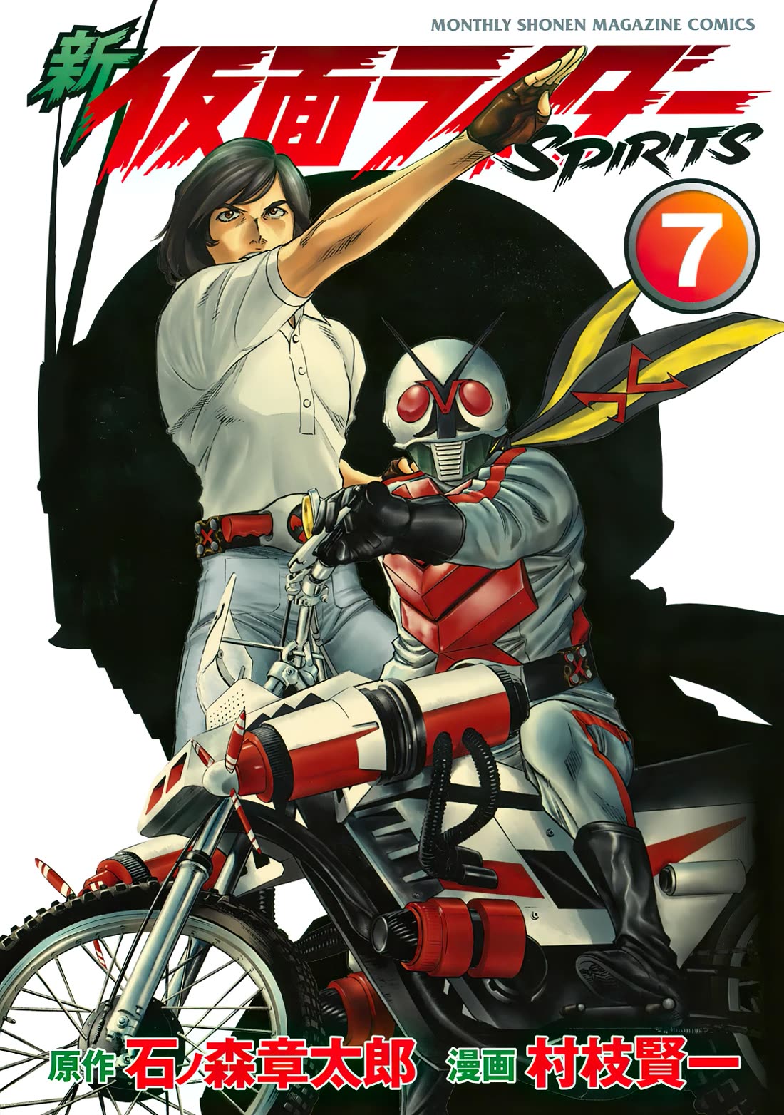 Shin Kamen Rider Spirits Chapter 24 page 1 - Chapter 24: The Dragon's Curse
