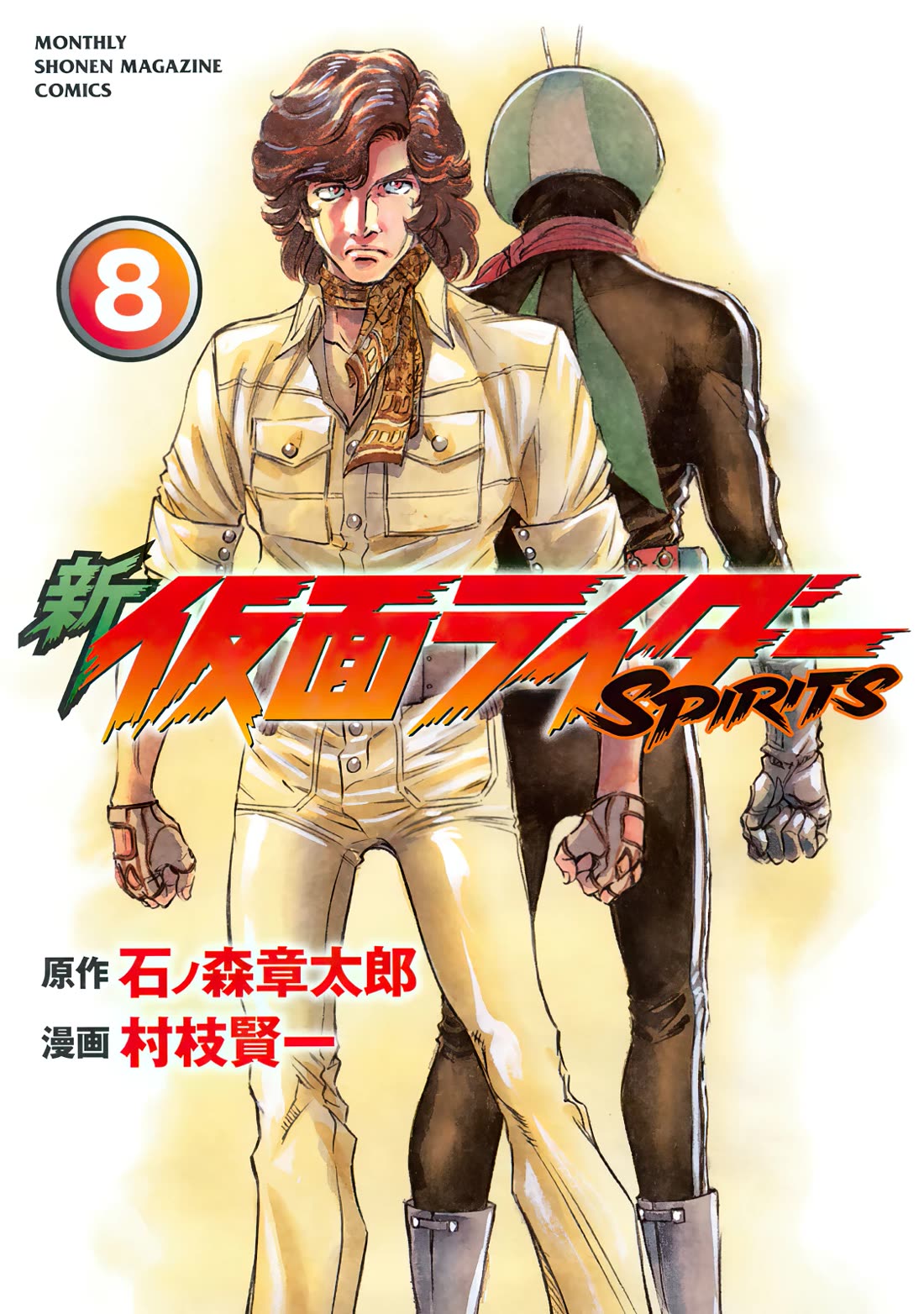 Shin Kamen Rider Spirits Chapter 28 page 2 - Chapter 28: A Distant Prospect