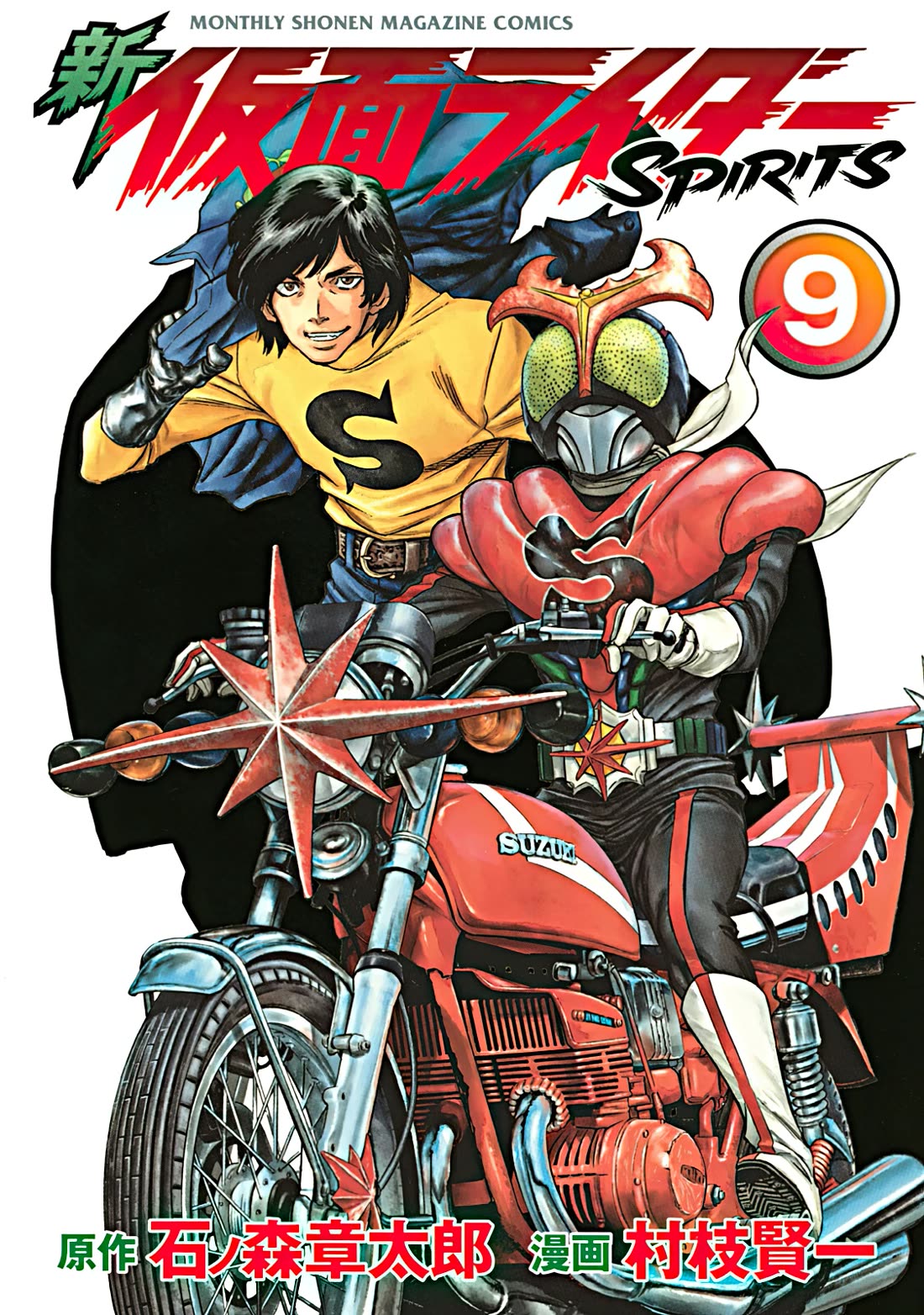 Shin Kamen Rider Spirits Chapter 33 page 1 - Chapter 33: Atonement and the Devil
