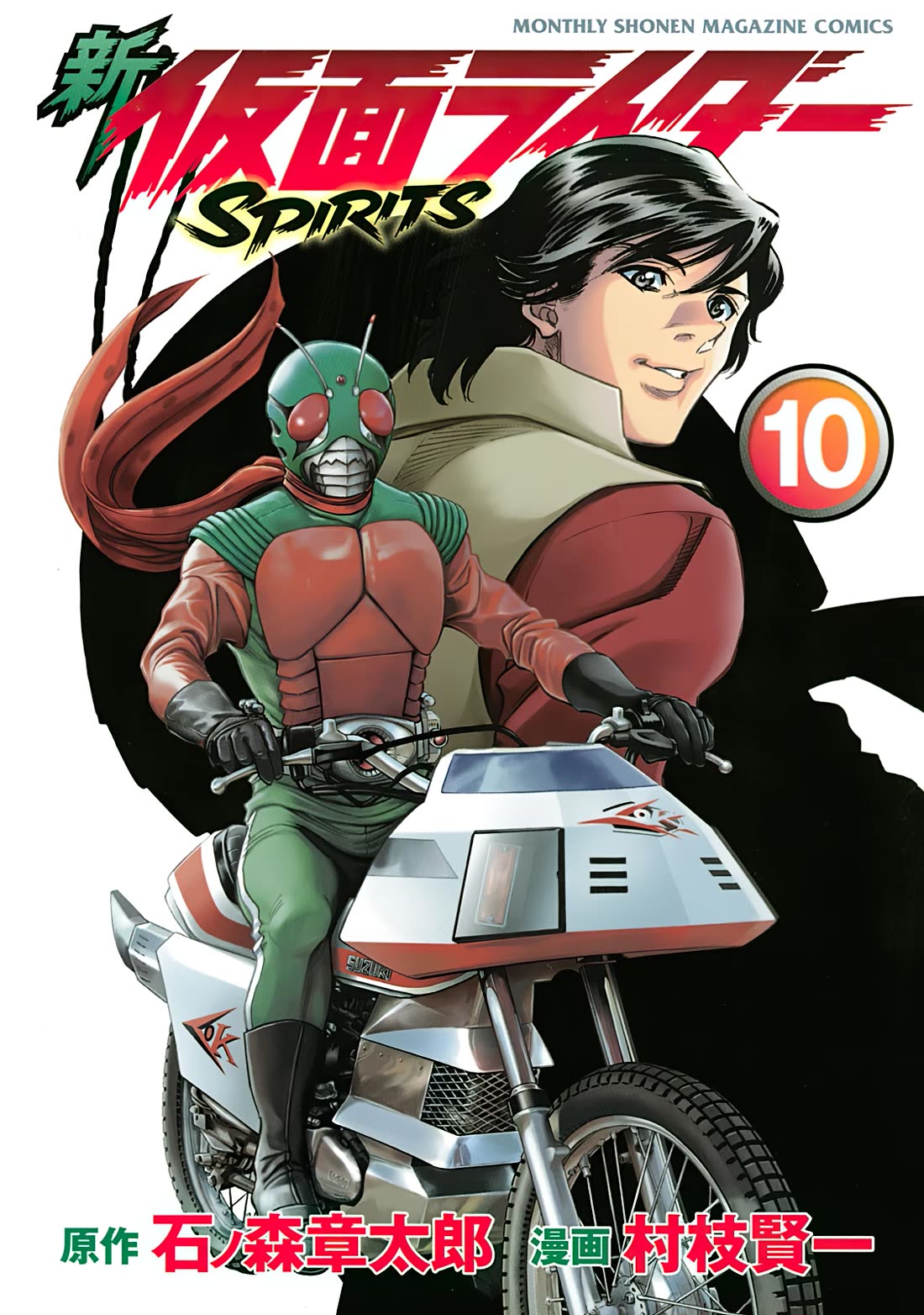 Shin Kamen Rider Spirits Chapter 38 page 1 - Chapter 38: The Demons Laugh