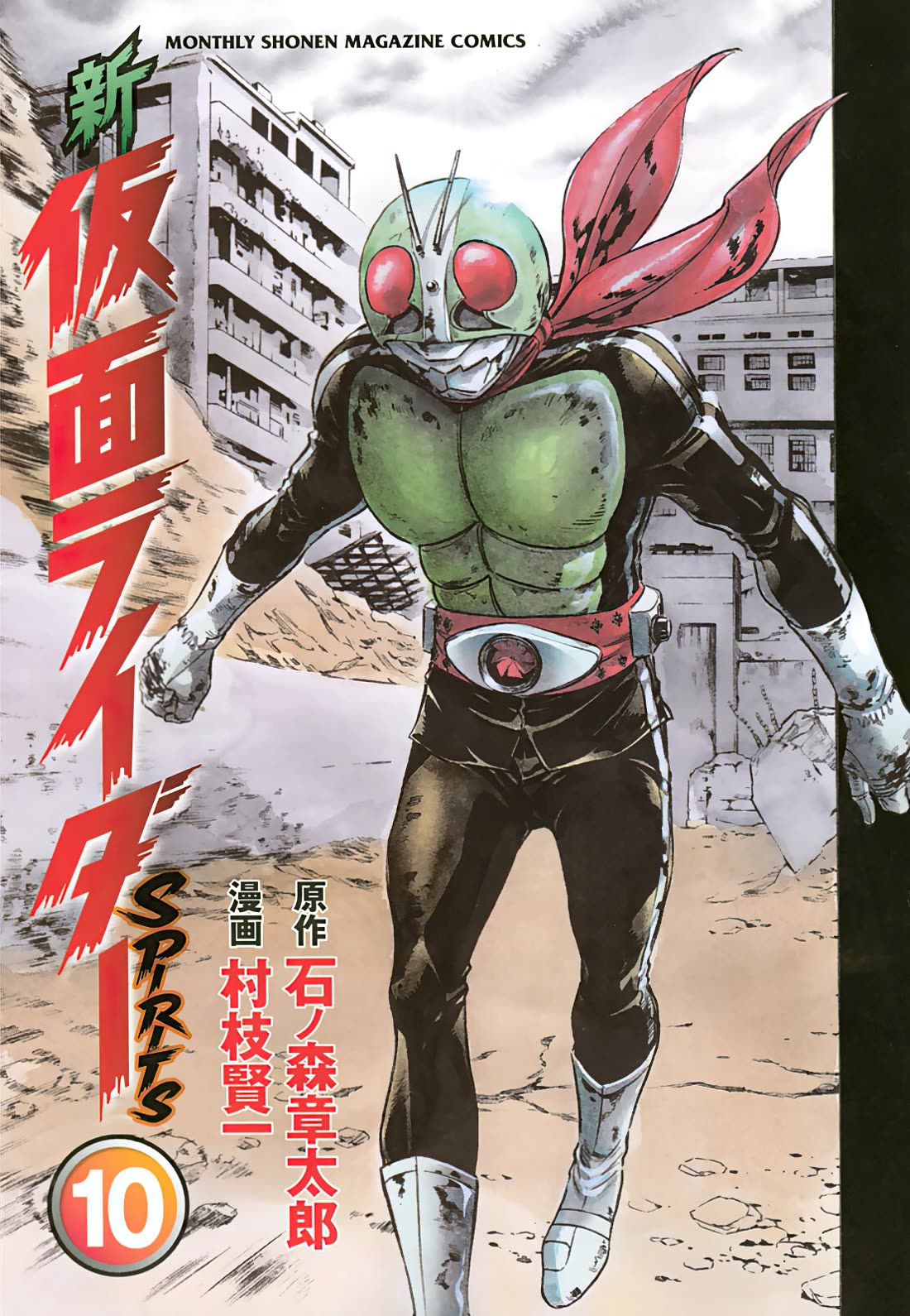 Shin Kamen Rider Spirits Chapter 38 page 2 - Chapter 38: The Demons Laugh