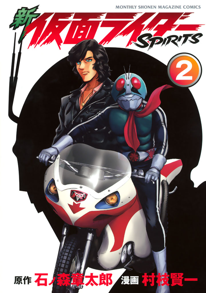 Shin Kamen Rider Spirits Chapter 4 page 1 - Chapter 4