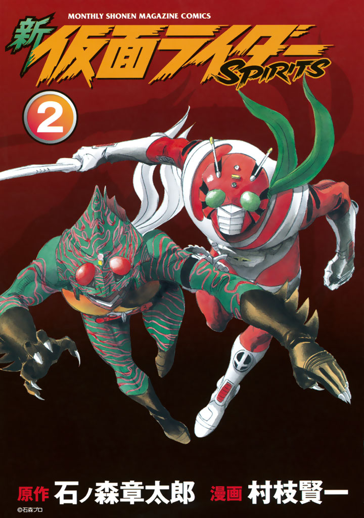 Shin Kamen Rider Spirits Chapter 4 page 2 - Chapter 4