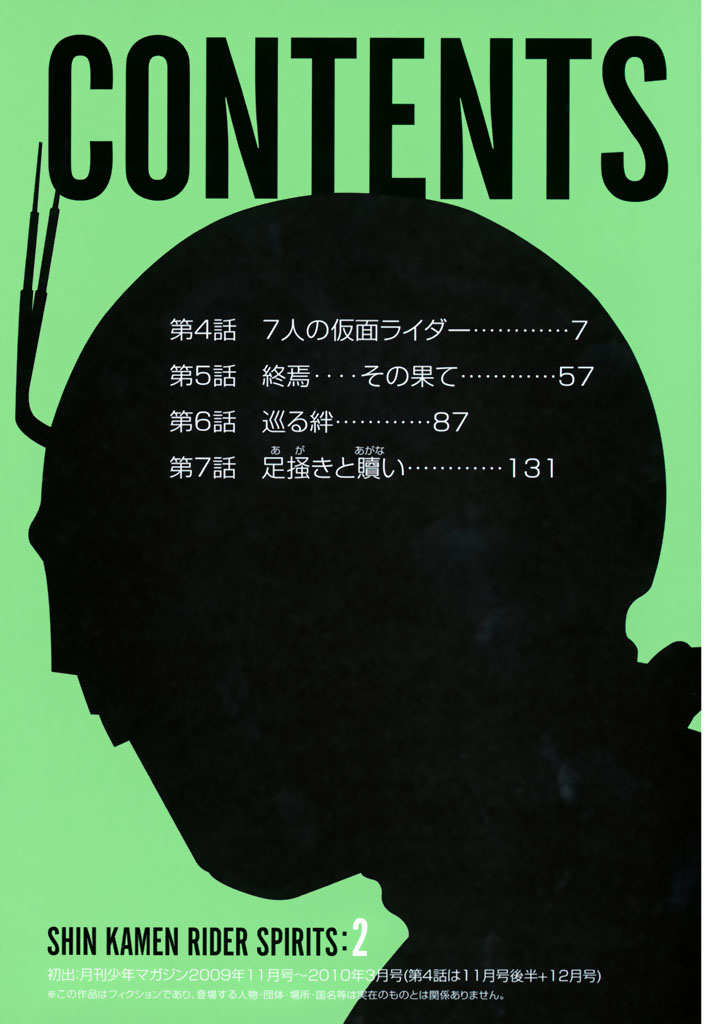 Shin Kamen Rider Spirits Chapter 4 page 3 - Chapter 4