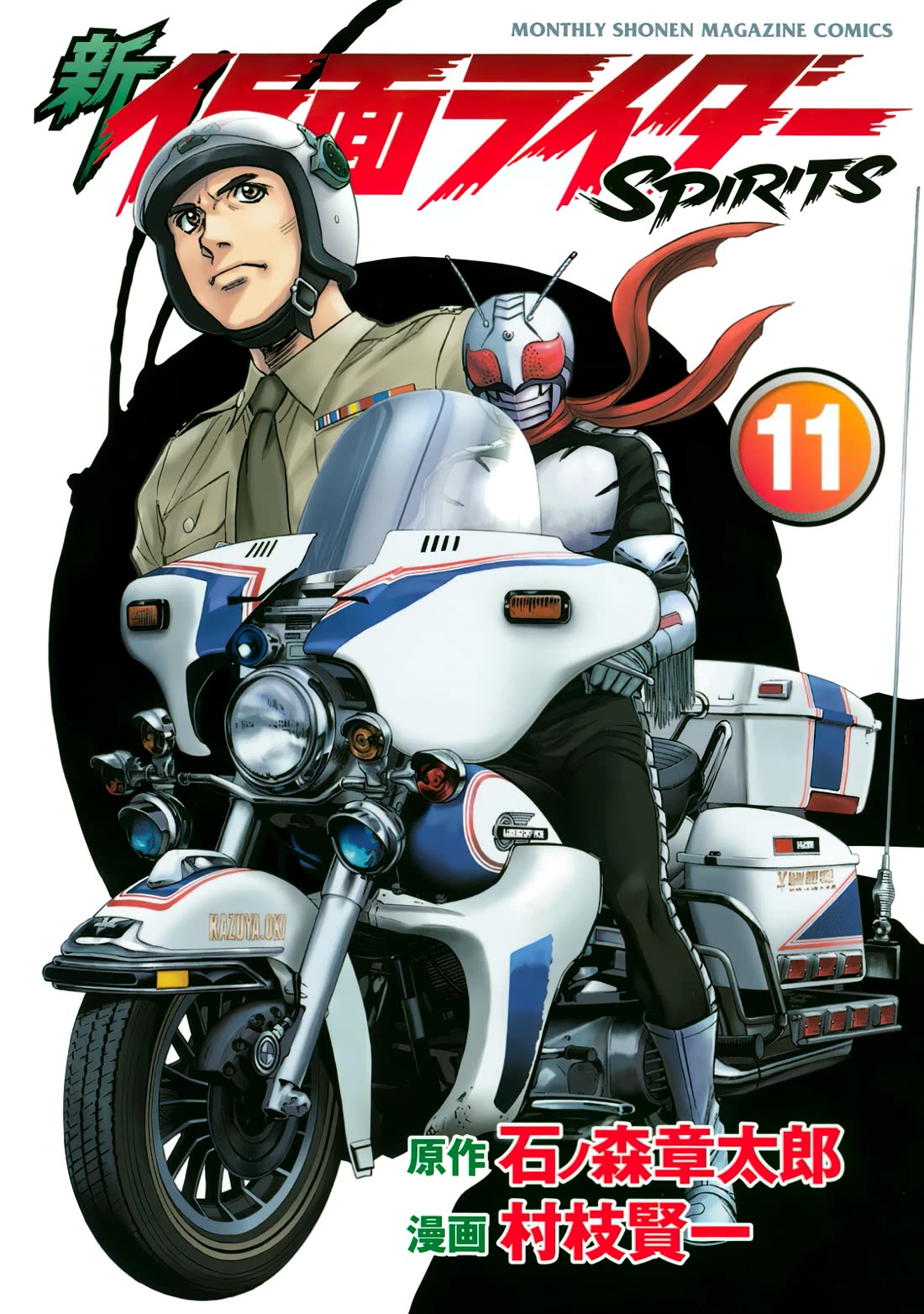 Shin Kamen Rider Spirits Chapter 41 page 1 - Chapter 41: Long Live The Shocker Army!!