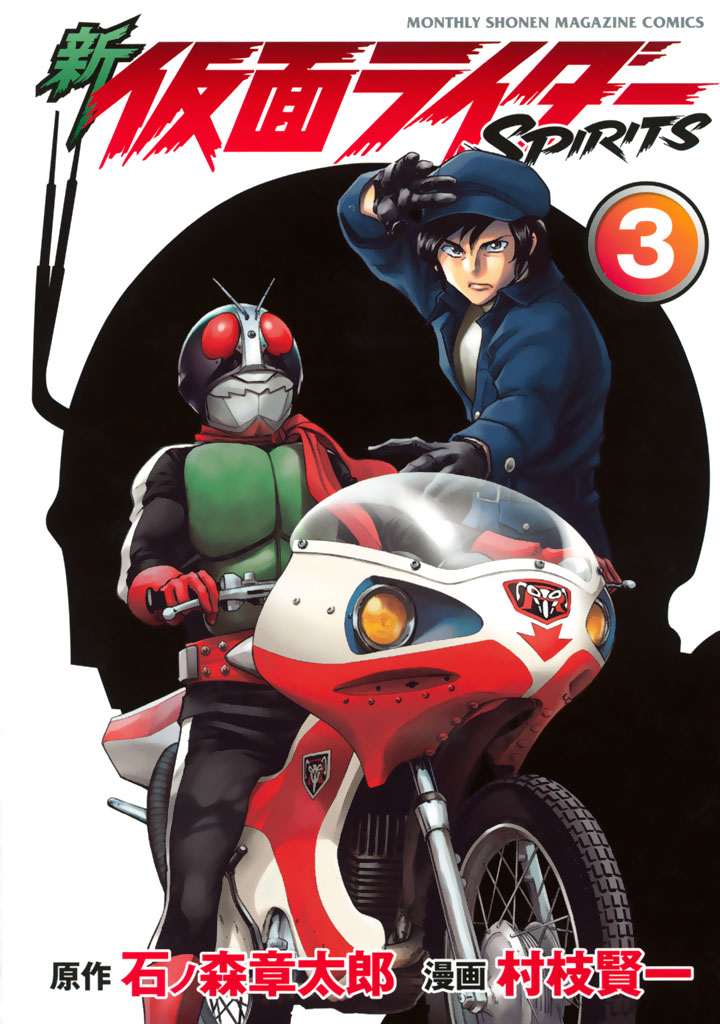 Shin Kamen Rider Spirits Chapter 8 page 1 - Chapter 8: Zero, the ominous