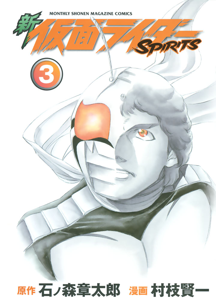 Shin Kamen Rider Spirits Chapter 8 page 3 - Chapter 8: Zero, the ominous