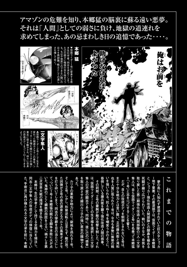 Shin Kamen Rider Spirits Chapter 8 page 6 - Chapter 8: Zero, the ominous