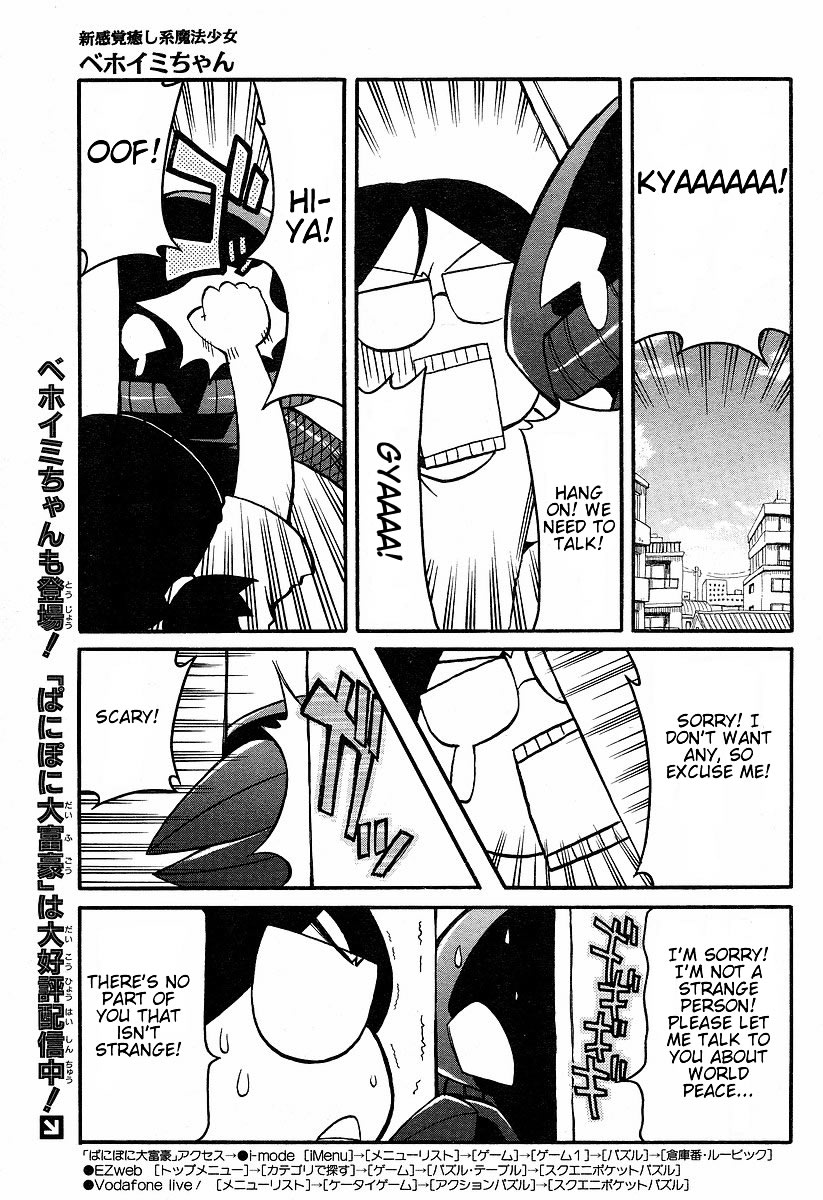 Shin Kankaku Iyashikei Mahou Shoujo Behoimi-chan Chapter 1.2 page 6 - Chapter 1 v2 : PHASE 1 - The Fairy From Space