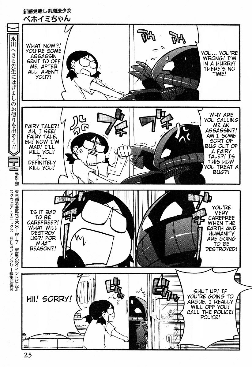 Shin Kankaku Iyashikei Mahou Shoujo Behoimi-chan Chapter 1.2 page 8 - Chapter 1 v2 : PHASE 1 - The Fairy From Space