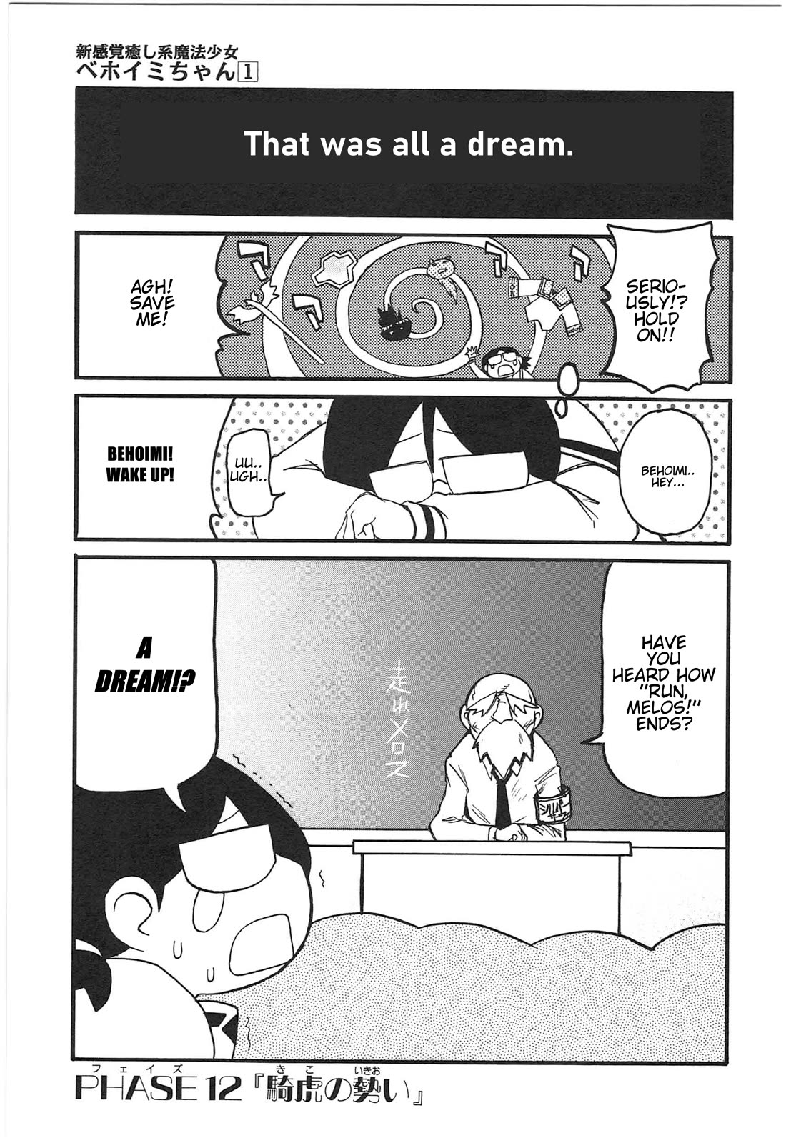 Shin Kankaku Iyashikei Mahou Shoujo Behoimi-chan Chapter 10 page 13 - Chapter 10