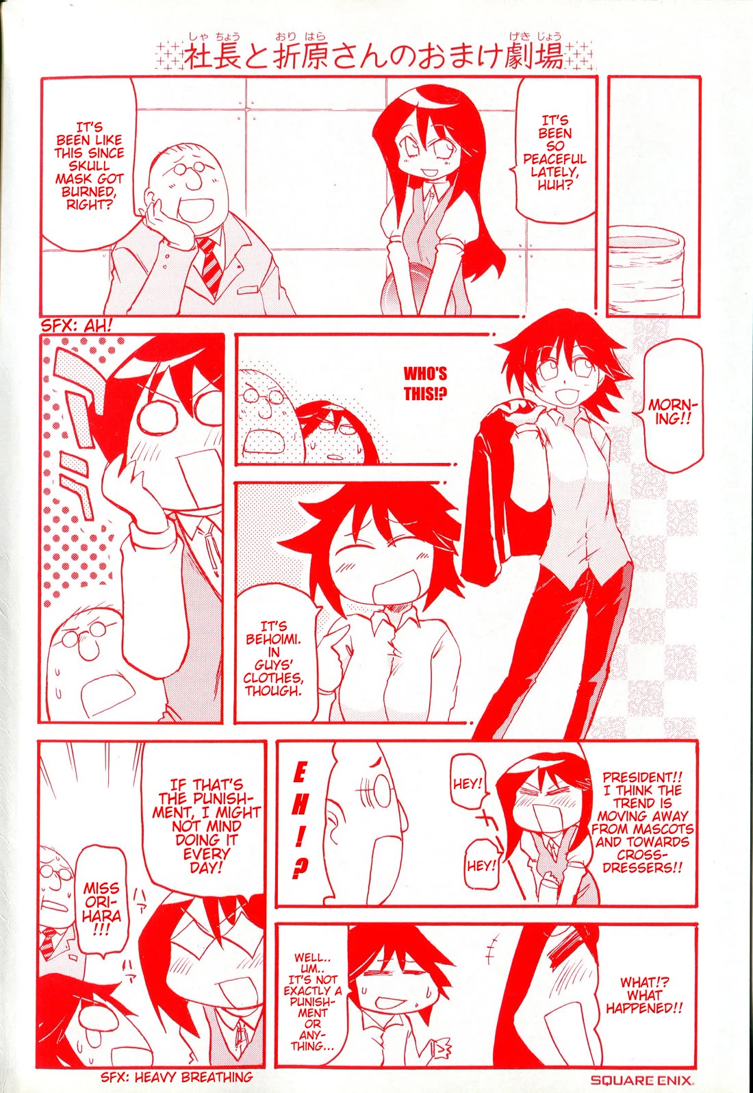 Shin Kankaku Iyashikei Mahou Shoujo Behoimi-chan Chapter 11 page 1 - Chapter 11