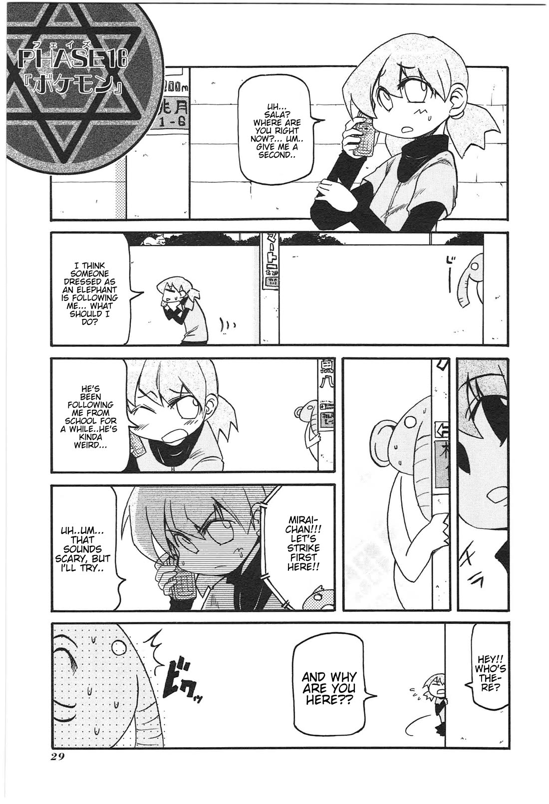 Shin Kankaku Iyashikei Mahou Shoujo Behoimi-chan Chapter 13 page 1 - Chapter 13