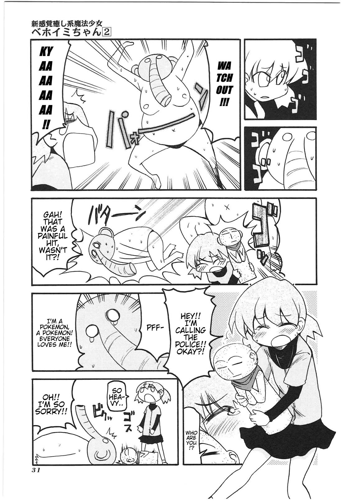 Shin Kankaku Iyashikei Mahou Shoujo Behoimi-chan Chapter 13 page 3 - Chapter 13
