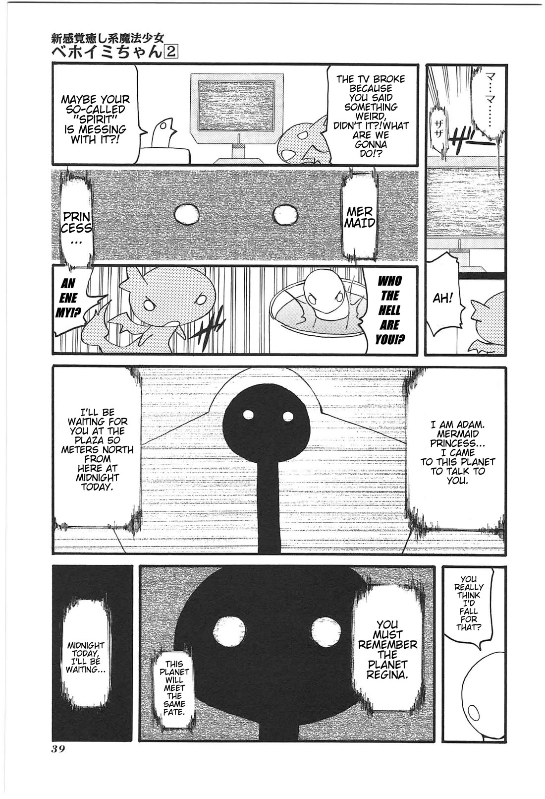 Shin Kankaku Iyashikei Mahou Shoujo Behoimi-chan Chapter 14 page 3 - Chapter 14