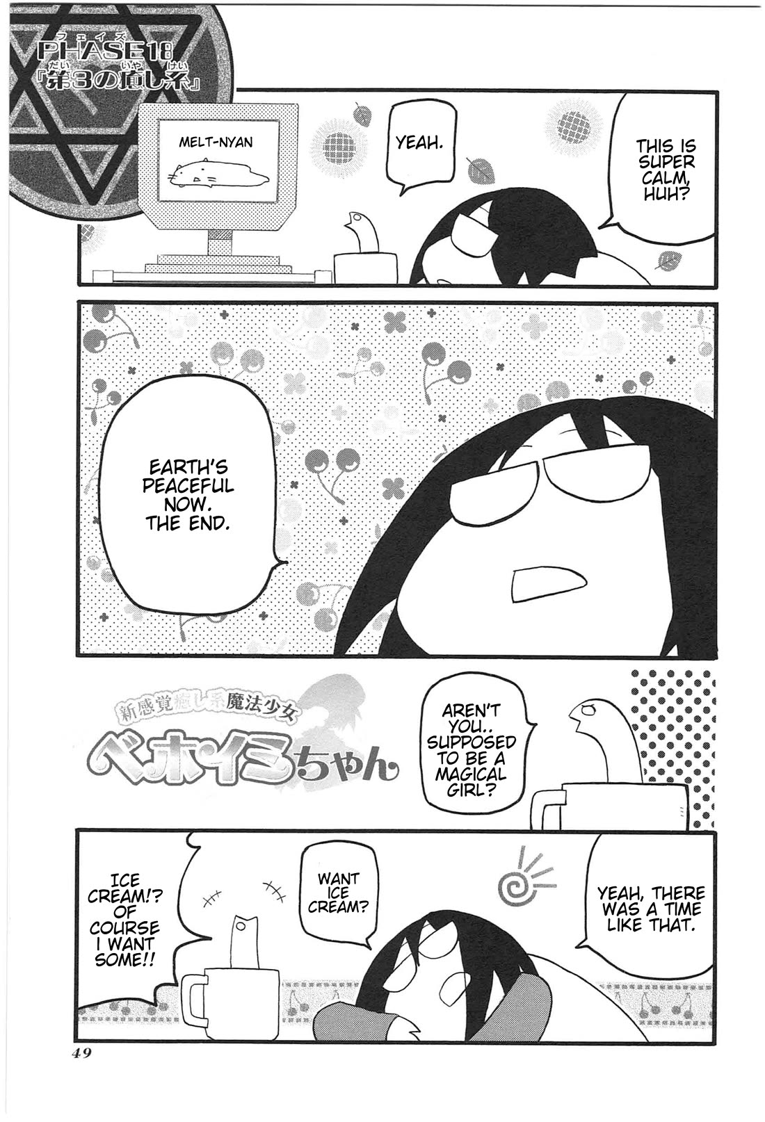 Shin Kankaku Iyashikei Mahou Shoujo Behoimi-chan Chapter 15 page 1 - Chapter 15