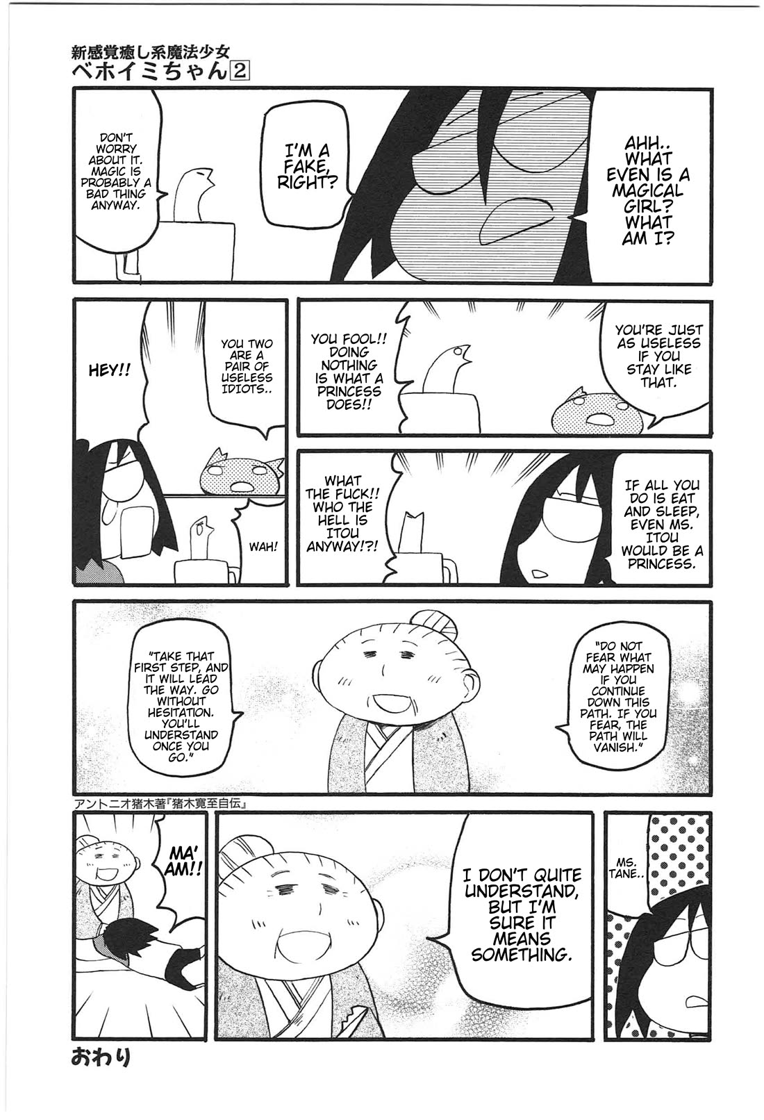 Shin Kankaku Iyashikei Mahou Shoujo Behoimi-chan Chapter 15 page 7 - Chapter 15