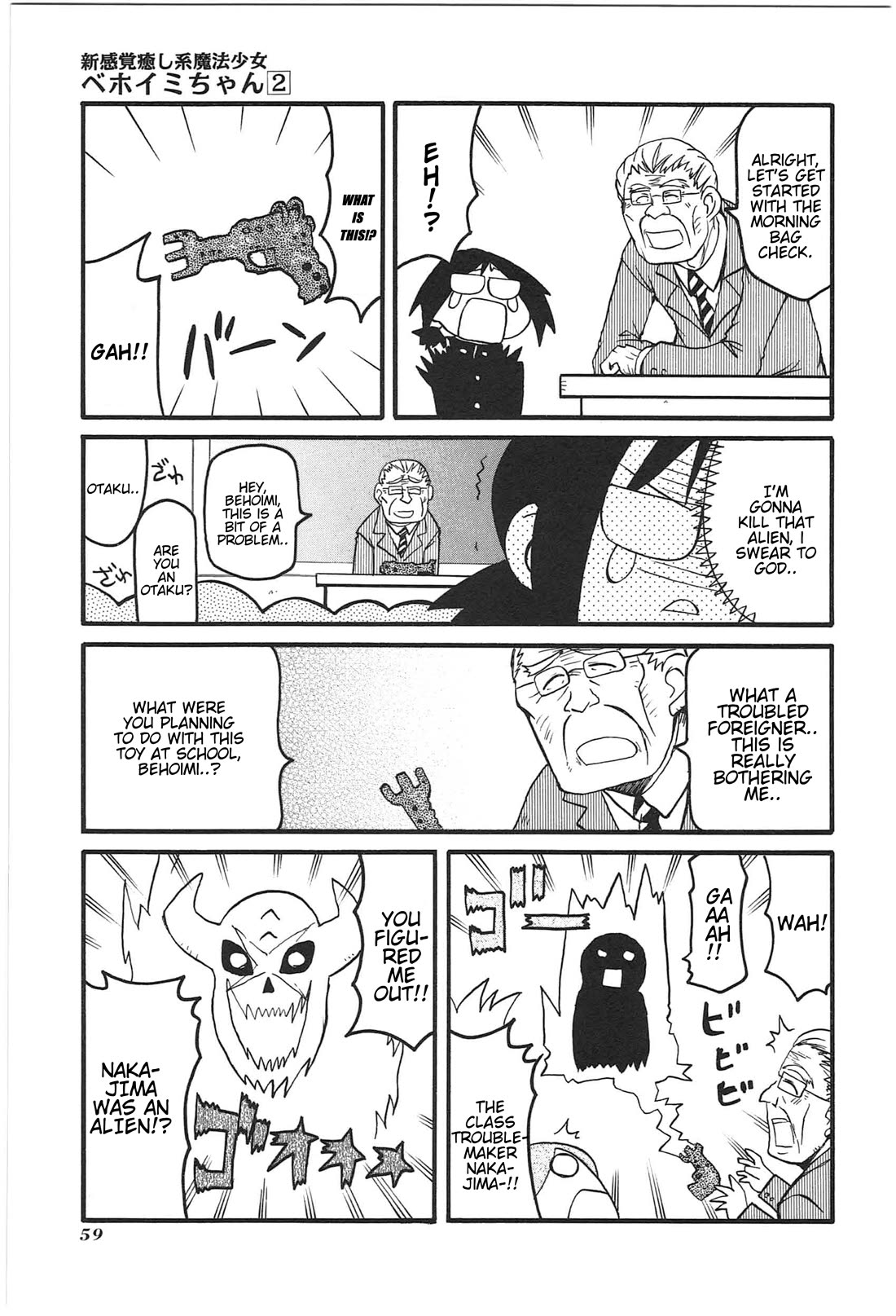 Shin Kankaku Iyashikei Mahou Shoujo Behoimi-chan Chapter 16 page 3 - Chapter 16