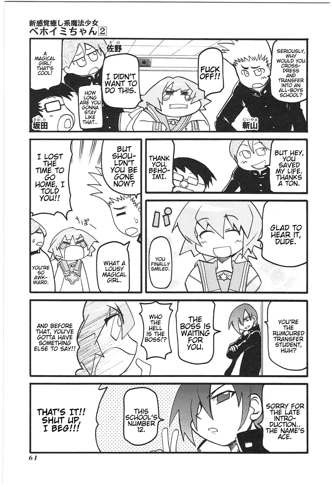 Shin Kankaku Iyashikei Mahou Shoujo Behoimi-chan Chapter 16 page 5 - Chapter 16