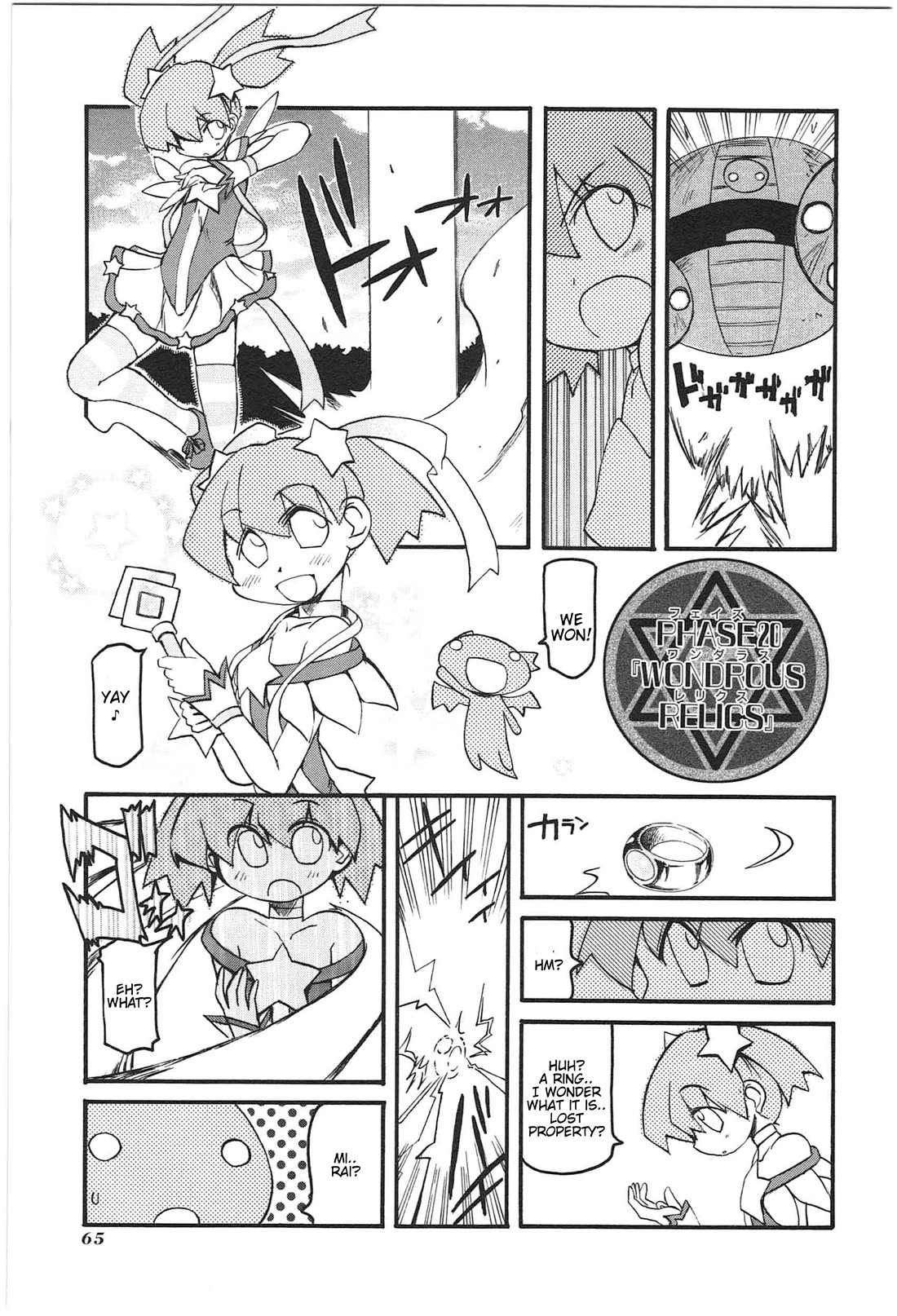 Shin Kankaku Iyashikei Mahou Shoujo Behoimi-chan Chapter 17 page 1 - Chapter 17