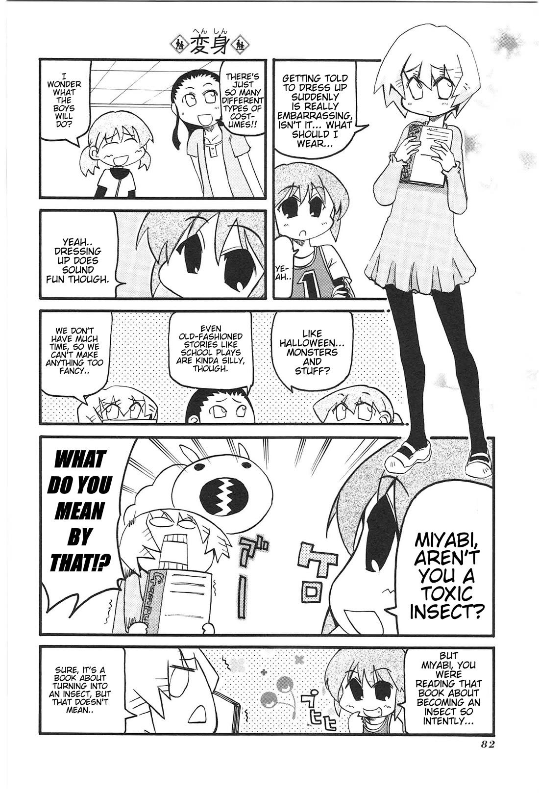 Shin Kankaku Iyashikei Mahou Shoujo Behoimi-chan Chapter 18 page 10 - Chapter 18