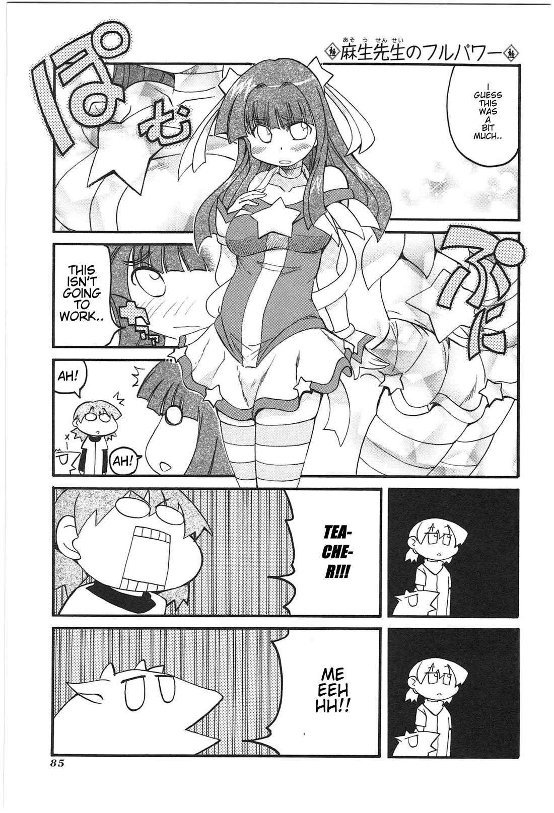 Shin Kankaku Iyashikei Mahou Shoujo Behoimi-chan Chapter 18 page 13 - Chapter 18