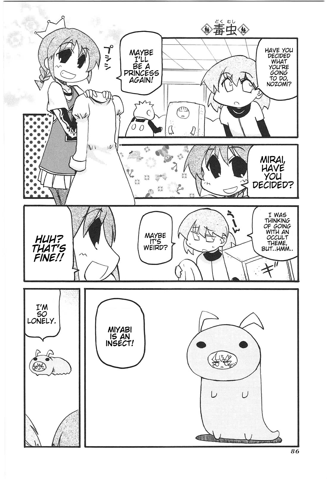 Shin Kankaku Iyashikei Mahou Shoujo Behoimi-chan Chapter 18 page 14 - Chapter 18