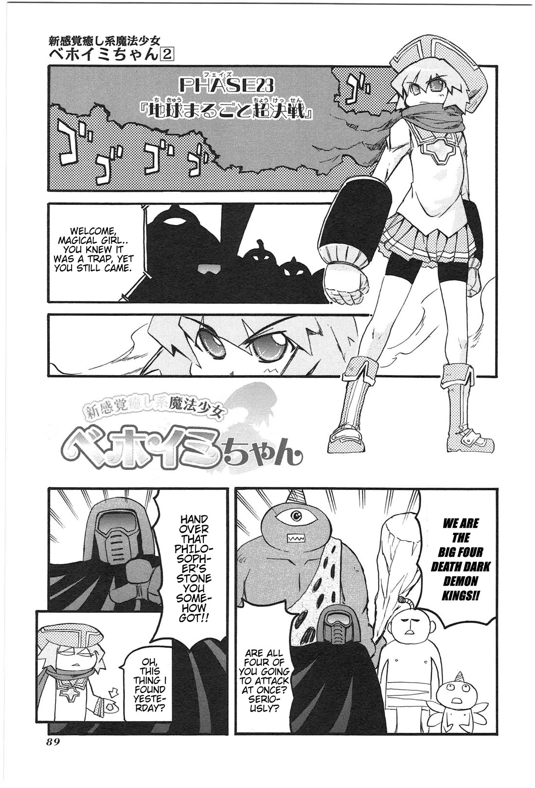 Shin Kankaku Iyashikei Mahou Shoujo Behoimi-chan Chapter 18 page 17 - Chapter 18