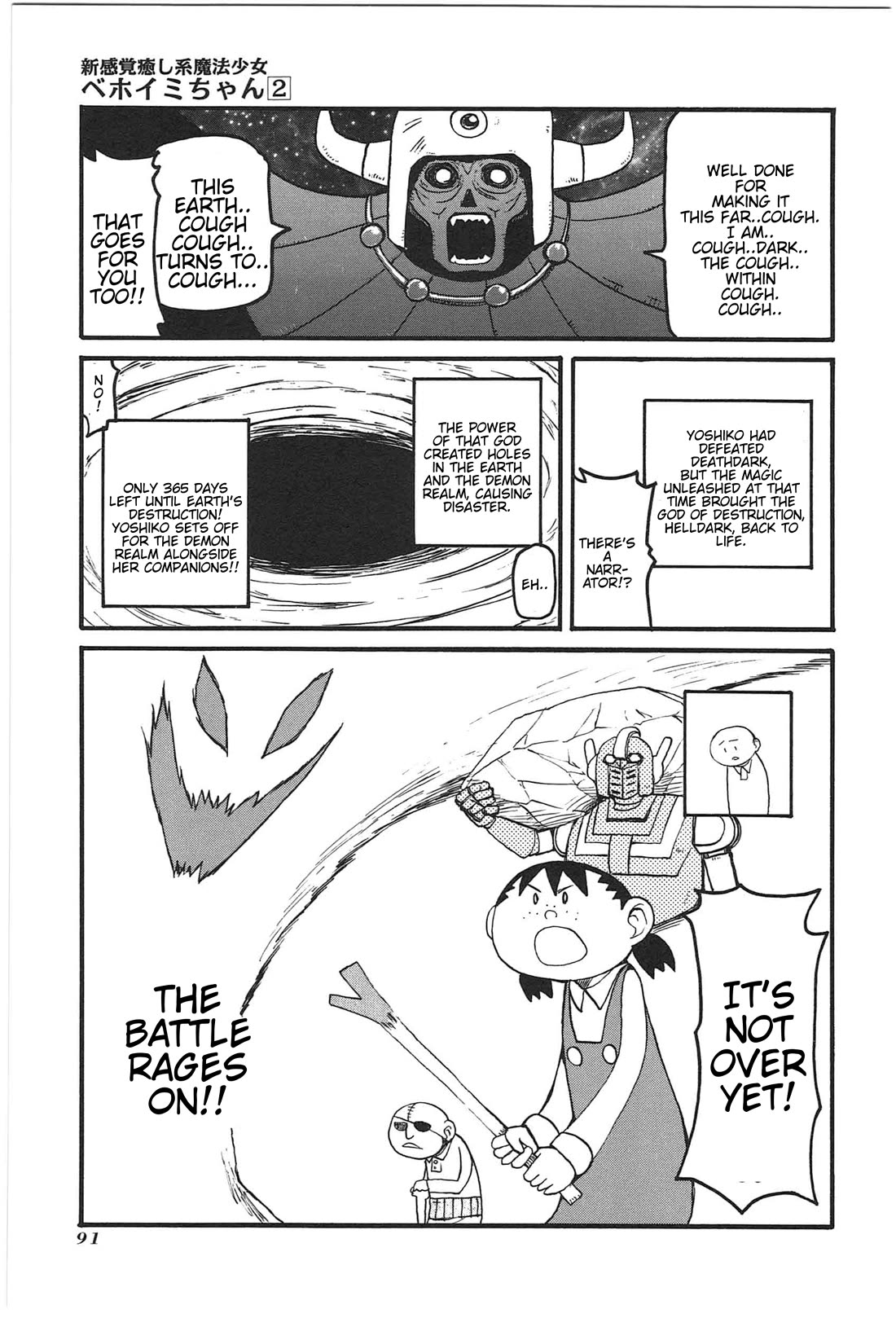 Shin Kankaku Iyashikei Mahou Shoujo Behoimi-chan Chapter 18 page 19 - Chapter 18
