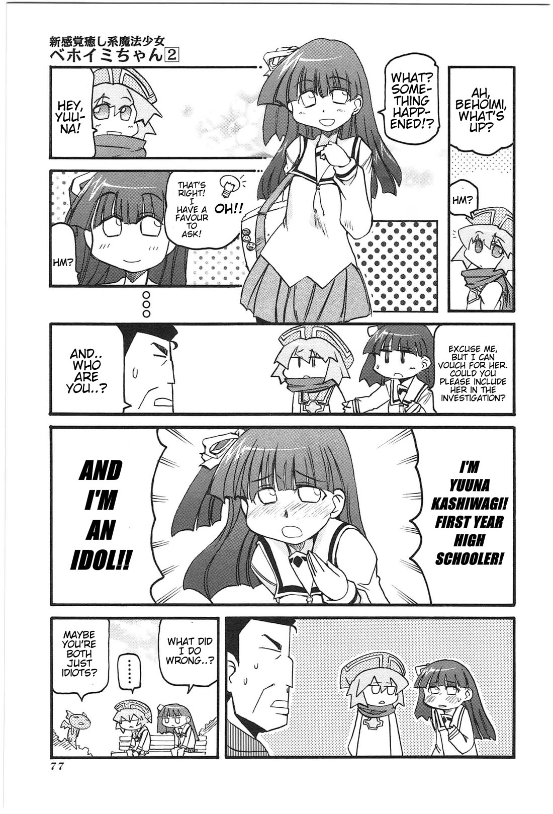 Shin Kankaku Iyashikei Mahou Shoujo Behoimi-chan Chapter 18 page 5 - Chapter 18