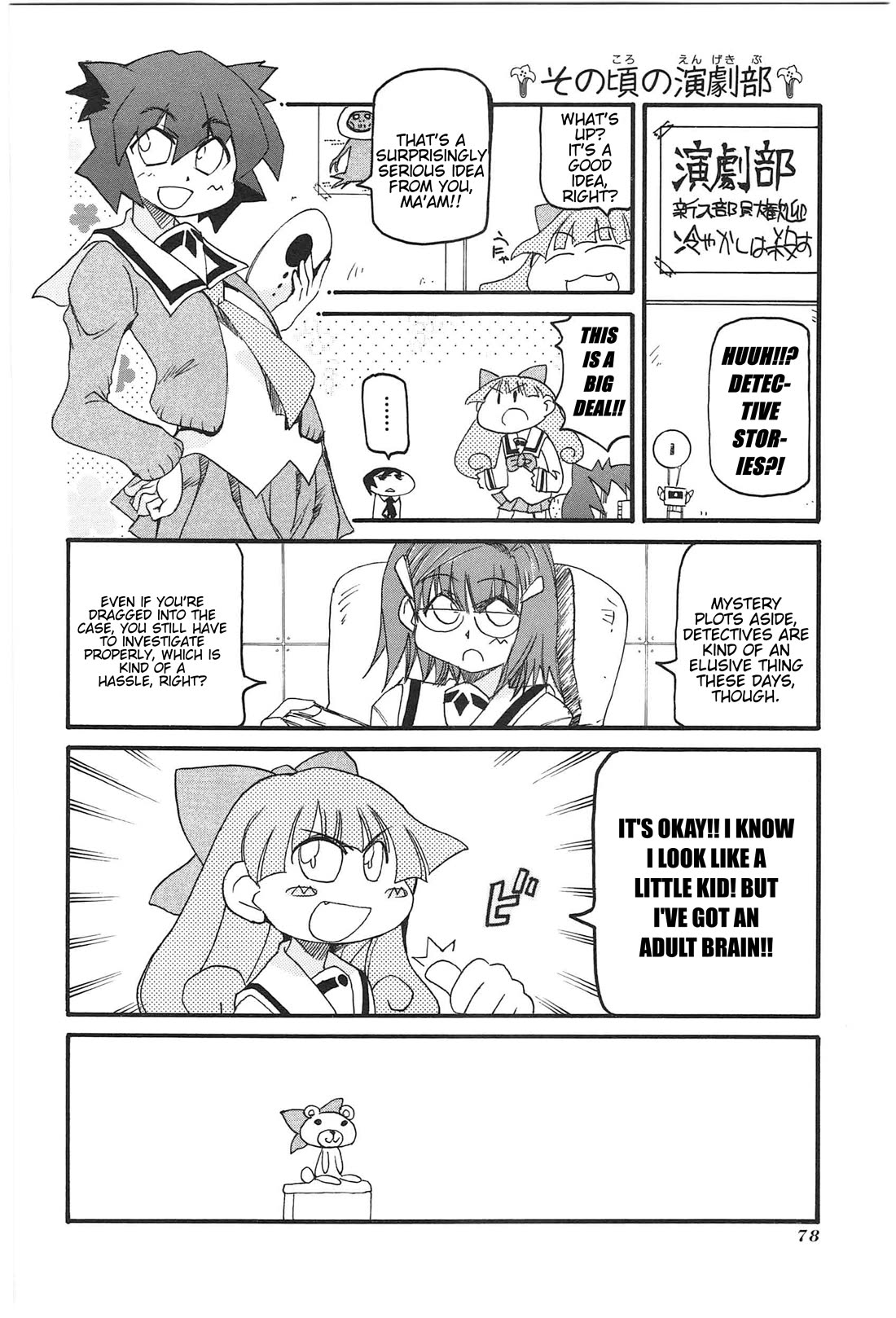 Shin Kankaku Iyashikei Mahou Shoujo Behoimi-chan Chapter 18 page 6 - Chapter 18