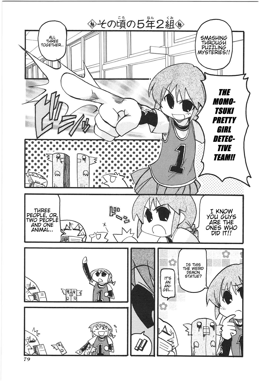 Shin Kankaku Iyashikei Mahou Shoujo Behoimi-chan Chapter 18 page 7 - Chapter 18