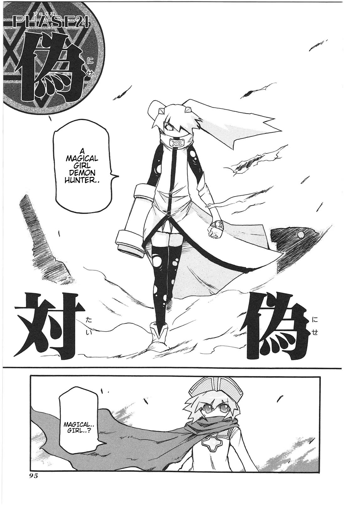 Shin Kankaku Iyashikei Mahou Shoujo Behoimi-chan Chapter 19 page 1 - Chapter 19