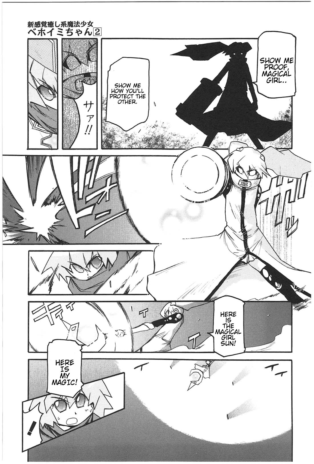 Shin Kankaku Iyashikei Mahou Shoujo Behoimi-chan Chapter 19 page 13 - Chapter 19