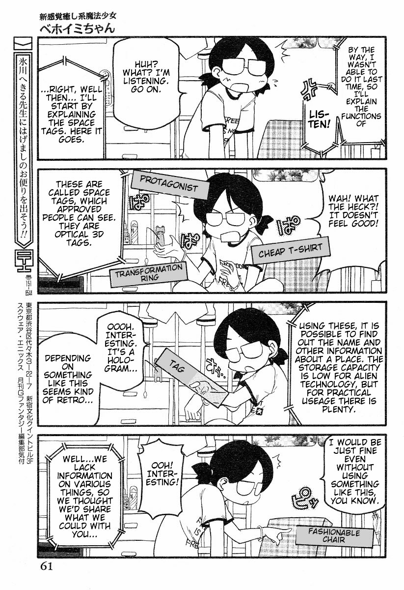 Shin Kankaku Iyashikei Mahou Shoujo Behoimi-chan Chapter 2.2 page 3 - Chapter 2 v2 : PHASE 2 - From a 4 1/2-Mat Room With Love