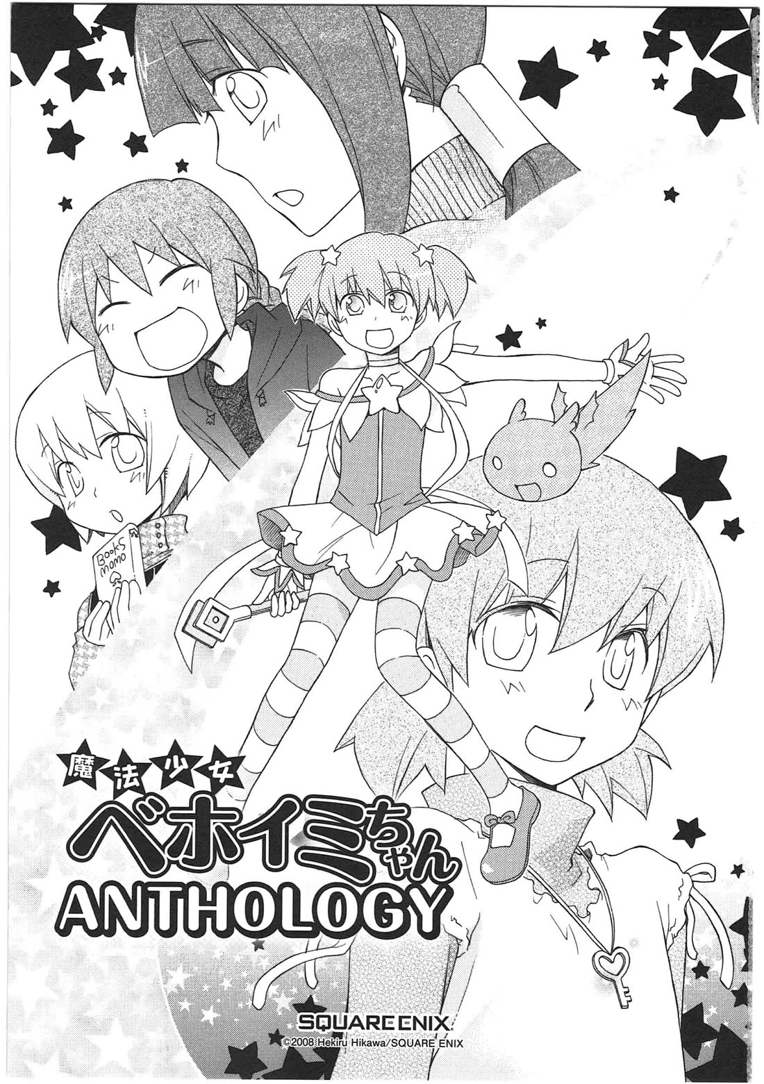 Shin Kankaku Iyashikei Mahou Shoujo Behoimi-chan Chapter 21 page 2 - Chapter 21