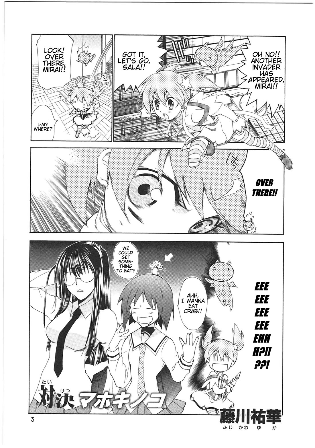Shin Kankaku Iyashikei Mahou Shoujo Behoimi-chan Chapter 21 page 4 - Chapter 21