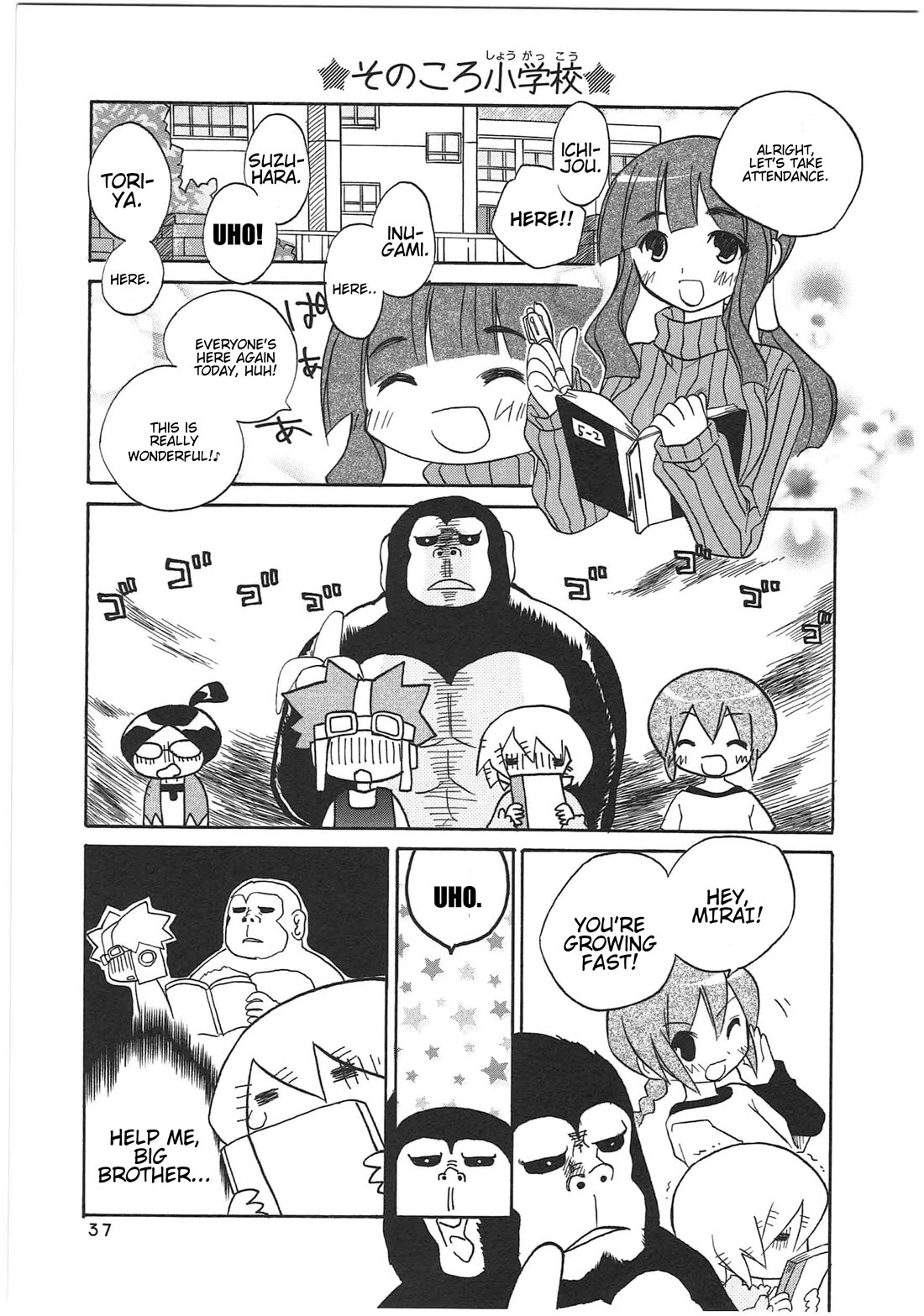Shin Kankaku Iyashikei Mahou Shoujo Behoimi-chan Chapter 25 page 3 - Chapter 25
