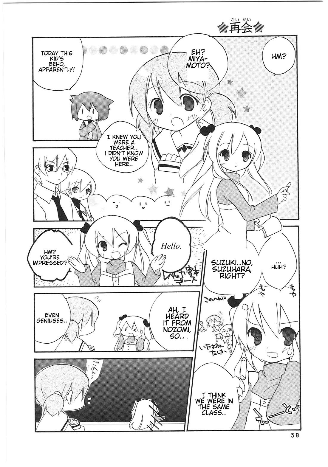 Shin Kankaku Iyashikei Mahou Shoujo Behoimi-chan Chapter 25 page 4 - Chapter 25